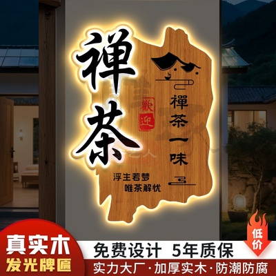 门头招牌定做木匾仿古木雕展示牌雕刻实木发光字牌匾定制广告牌