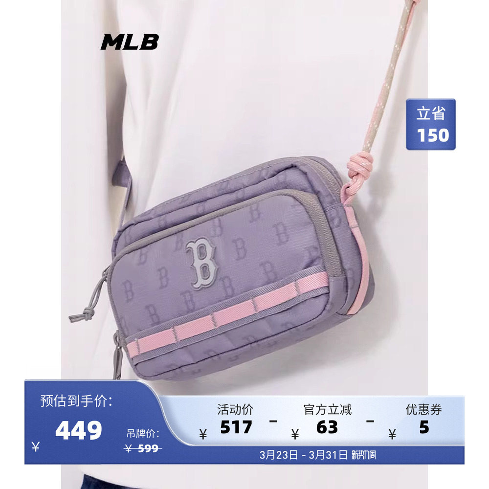 MLB官方男女情侣撞色拼接老花可调节斜挎包25春夏新款CRM04/CRM14