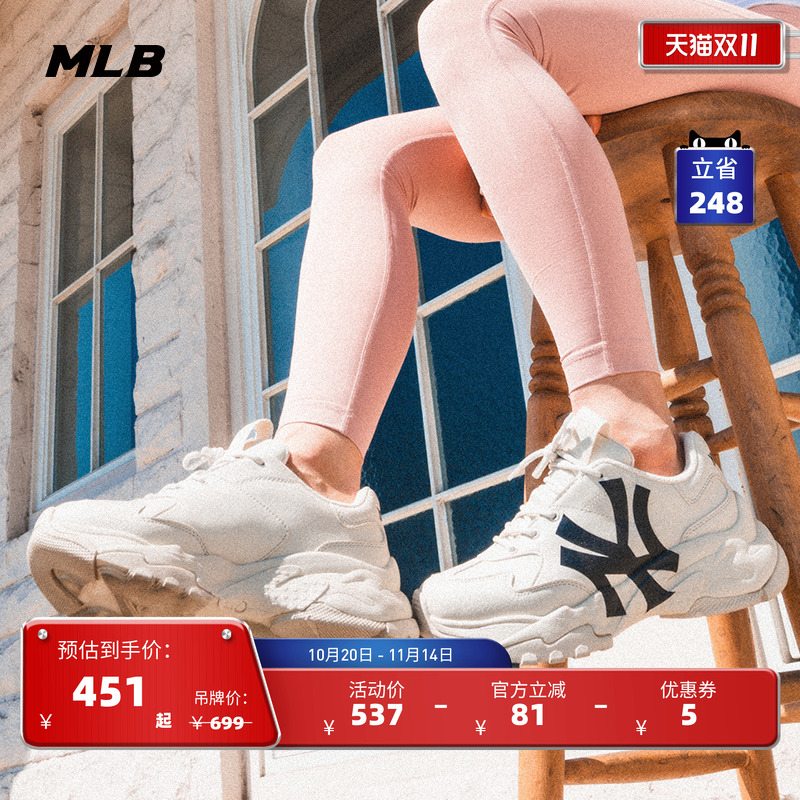 MLB官方男女款老爹鞋情侣
