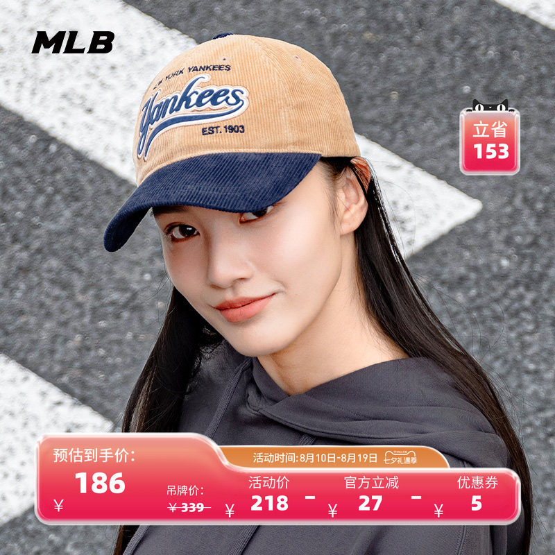 MLB官方 男女情侣撞色拼接显脸小灯芯绒棒球帽春夏CPVC1
