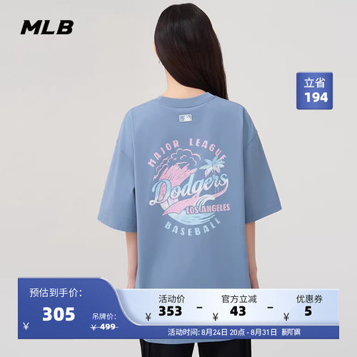 MLB官方 男女情侣时尚休闲渐变海岸落日短袖T恤2025夏季新款TSX04