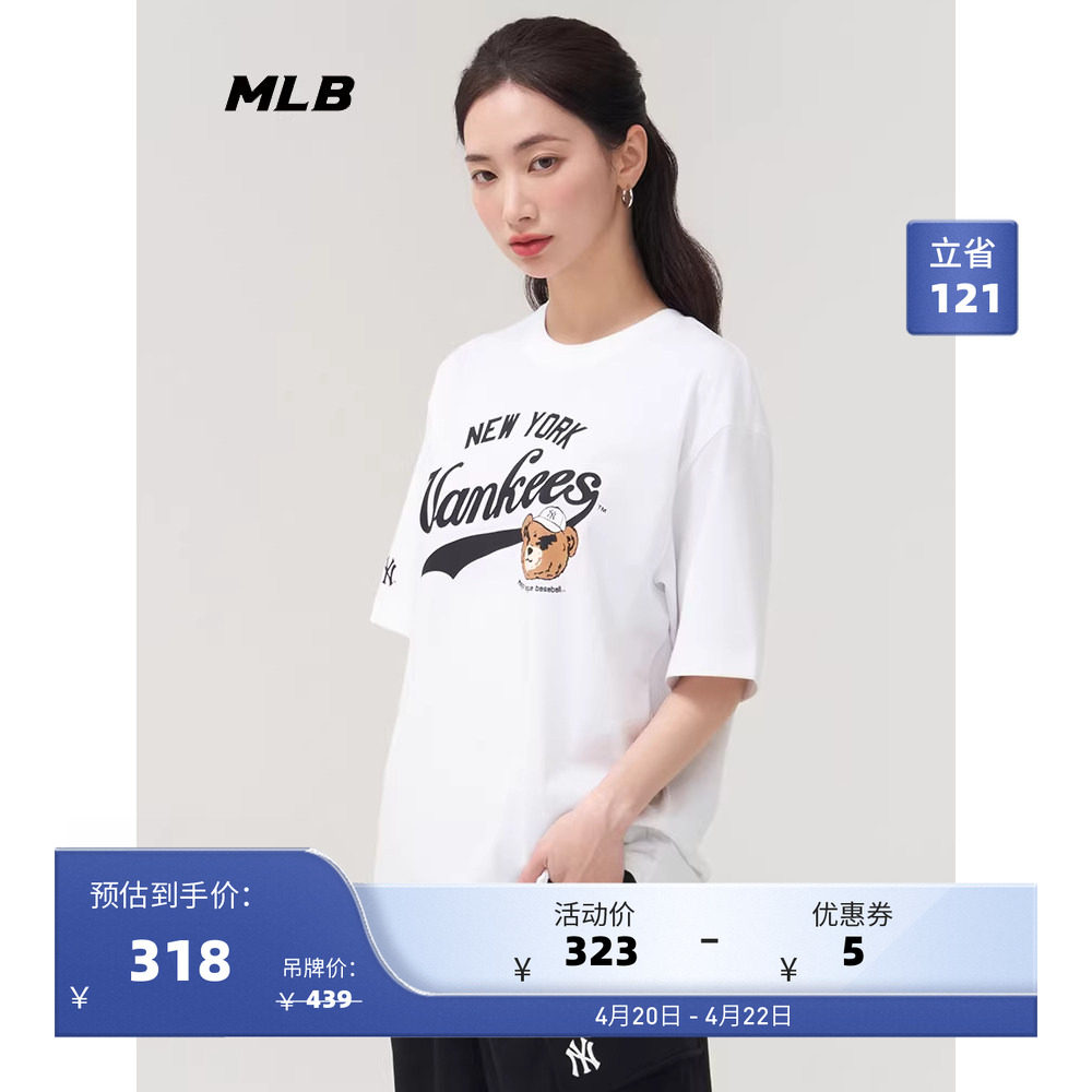 MLB官方 男女情侣凉感皱眉熊运动休闲时尚印花T恤25夏季新款TSE02