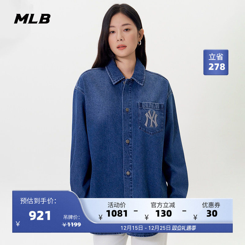MLB官方男女情侣时尚百搭长袖背标大LOGO牛仔衬衫25秋季新款DRB03