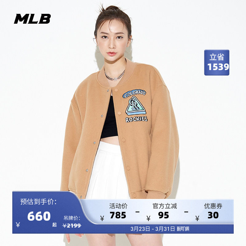 MLB官方 男女情侣刺绣棒球服外套休闲百搭运动夹克春夏季JPC01