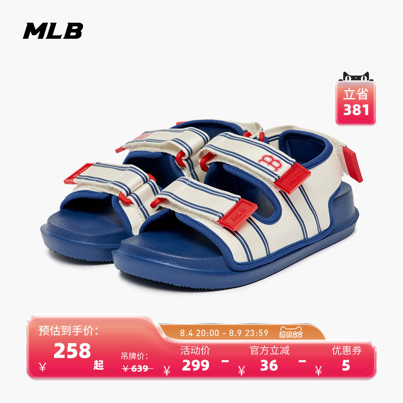 MLB官方男女运动凉鞋明星同款