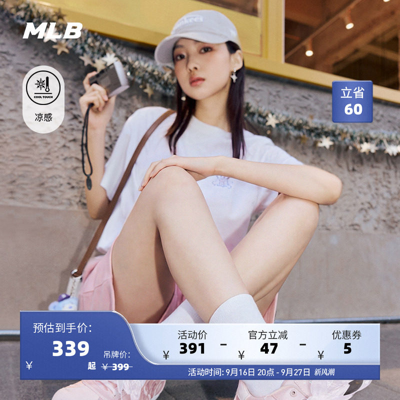MLB官方 女款潮流百搭花卉印花凉感T恤26夏季新款时尚TSF01/TSF02