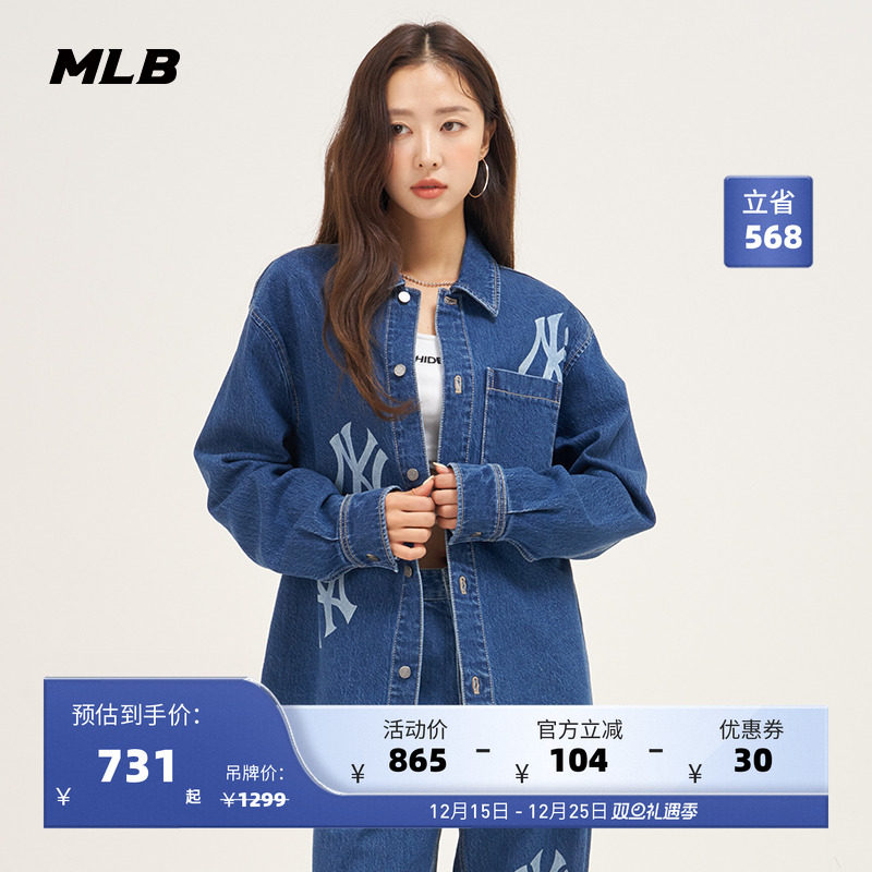 MLB官方 男女情侣纯棉大logo牛仔衬衫外套宽松休闲秋季DRB03