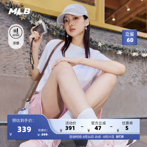 MLB官方 女款潮流百搭花卉印花凉感T恤26夏季新款时尚TSF01/TSF02