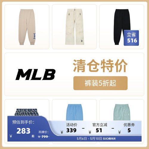 清仓秒杀-下装合集