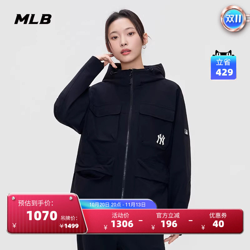 MLB官方 男女同款休闲户外潮流防泼水夹克外套26春季新款WJB07