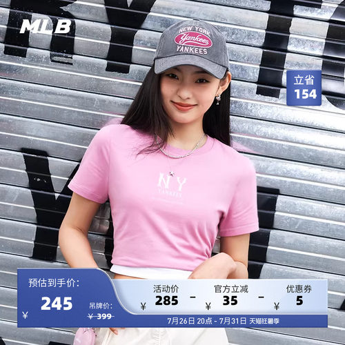 MLB官方 女款休闲时尚复古COOPERS短袖休闲T恤25夏季新款TSB04