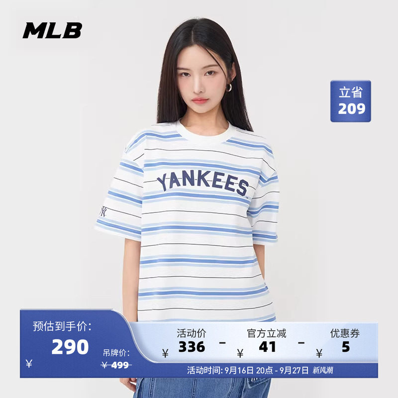 MLB官方 男女情侣学院风条纹撞色圆领运动休闲T恤25夏季新款TSV03