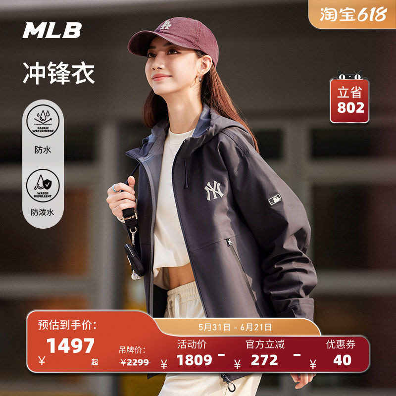 MLB官方 男女情侣纯色冲锋衣防水防泼水夹克外套25春季新款WJB07