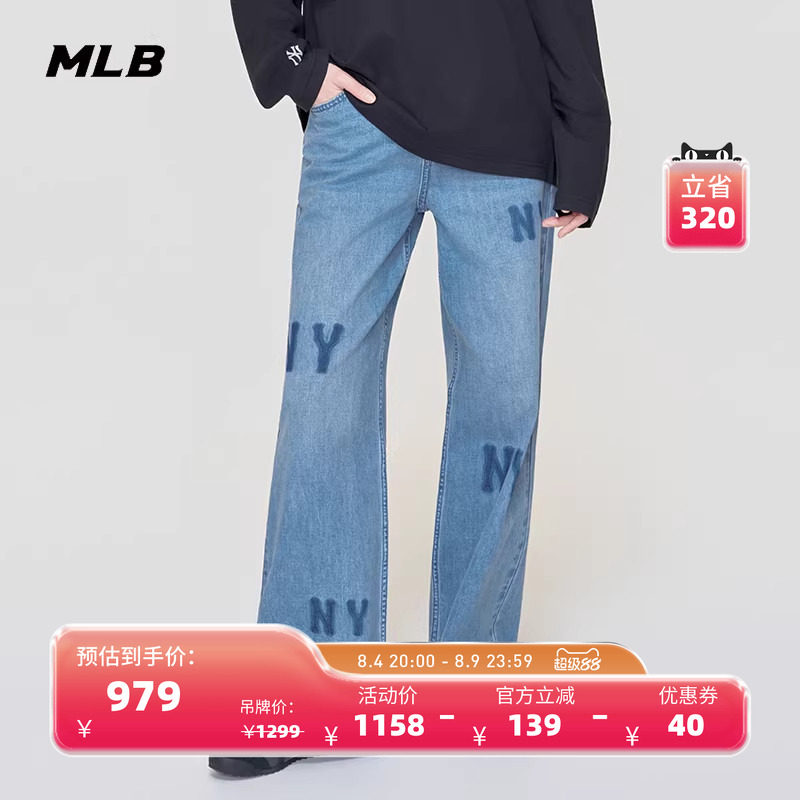 MLB官方 女款休闲时尚百搭复古潮流阔腿牛仔裤26春季新款DPG02