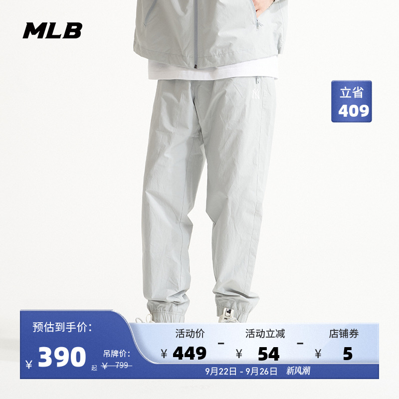 MLB官方 男女款情侣长裤休闲裤经典运动跑步休闲裤夏季WP001