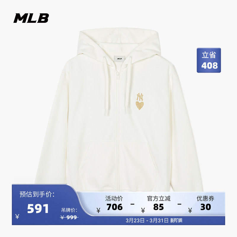 MLB官方 男女情侣爱心系列运动连帽拉链卫衣外套24春夏新款TRH01