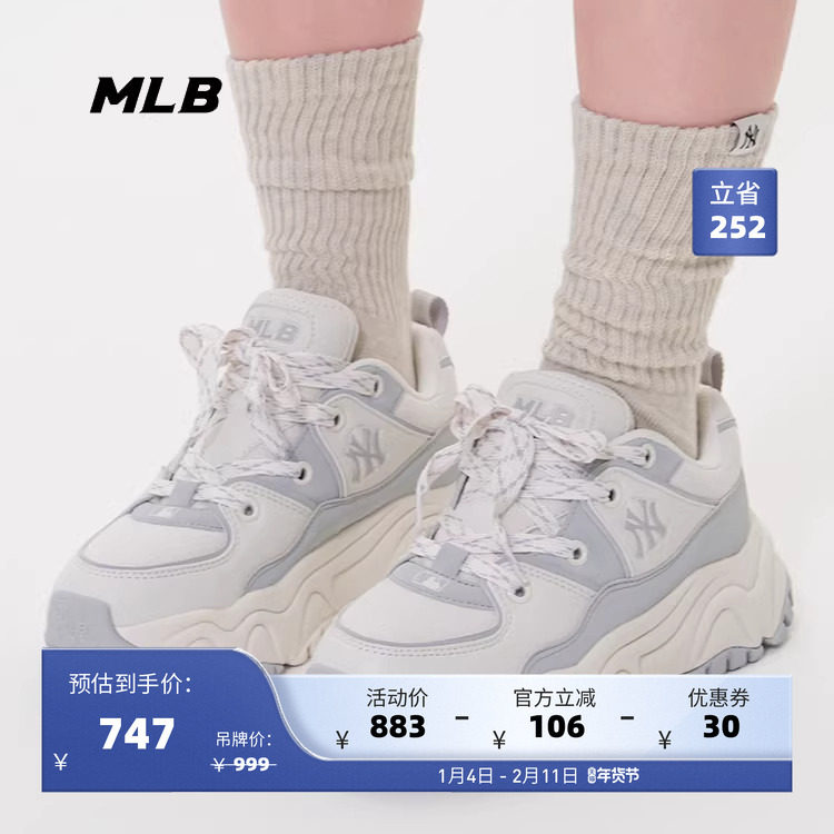 MLB官方 女款韩系时尚百搭厚底老爹鞋通勤运动鞋25秋冬新款SHCC4