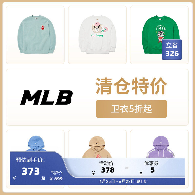 清仓秒杀-卫衣合集