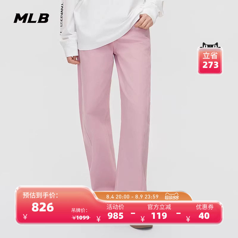 MLB官方 女款时尚韩系显瘦学院风阔腿弯刀牛仔裤26春季新款DPV02