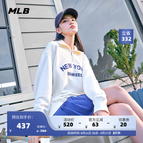 MLB官方半拉链卫衣24秋季新款