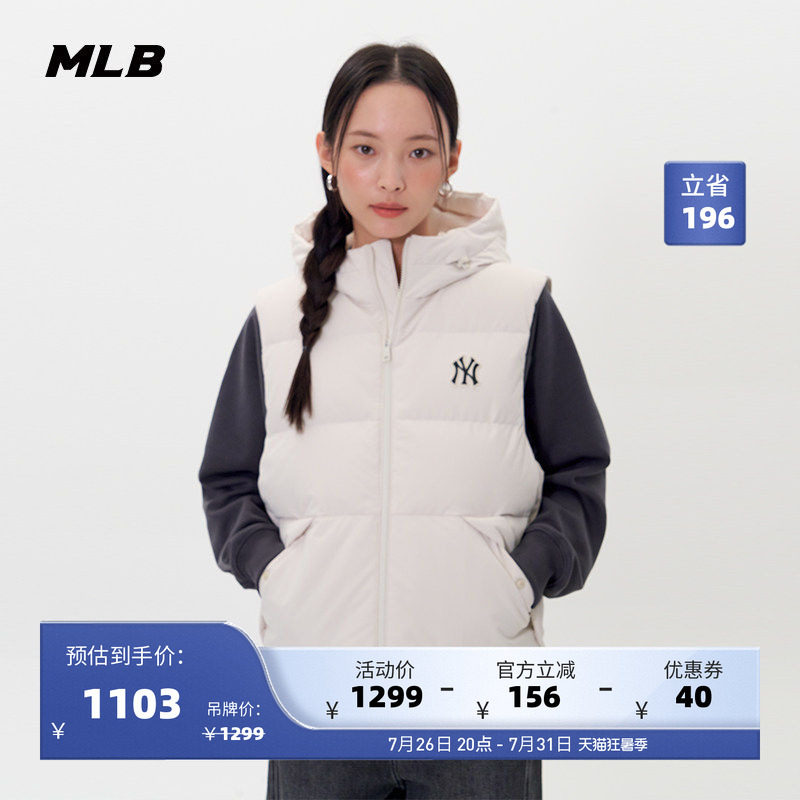 MLB官方男女情侣纯色时尚运动羽绒马甲防水防泼水25冬季新款DVB04