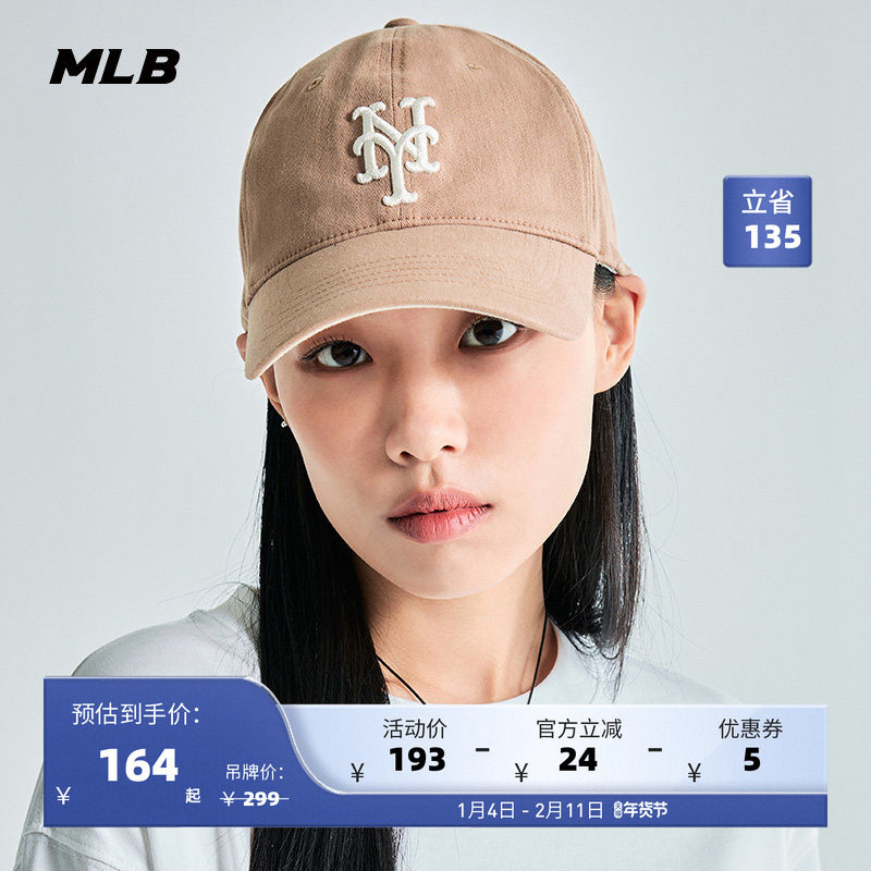 MLB官方 男女情侣纯色软顶遮阳棒球帽同款运动帽春夏CP200,运动包/户外包/配件,运动帽,淘宝优惠券,粉丝福利购,淘宝优惠卷