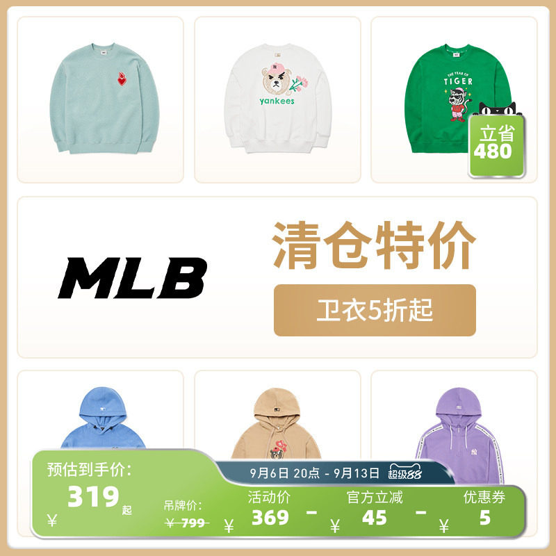 清仓秒杀-卫衣合集