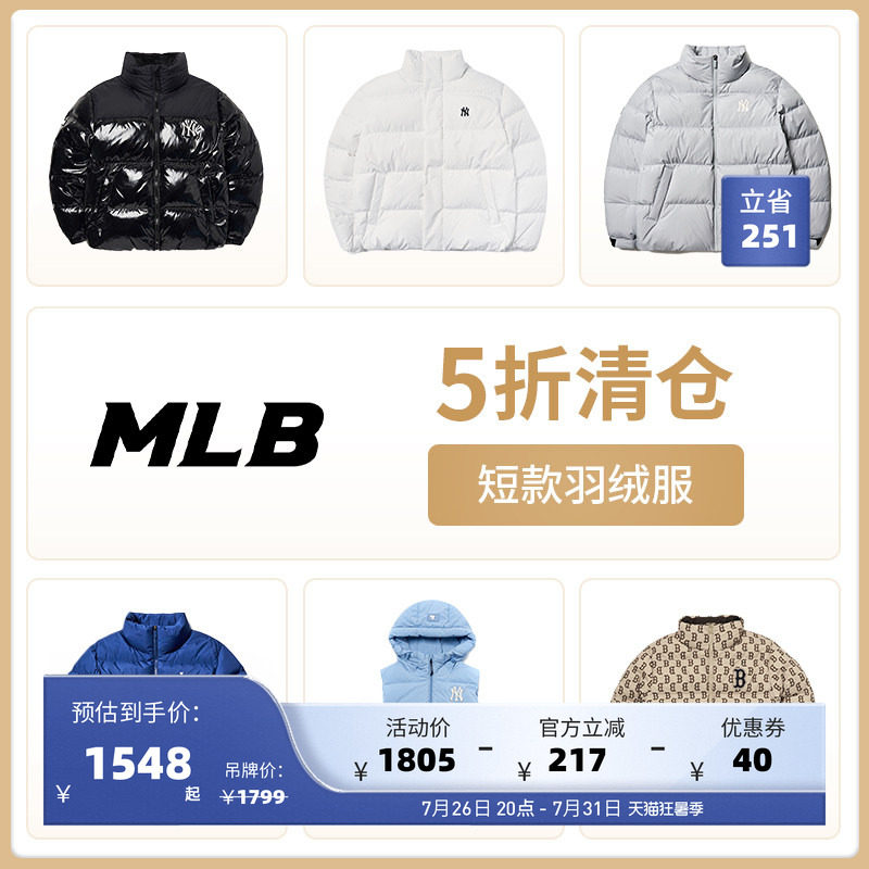 保暖羽绒服短款外套MLB