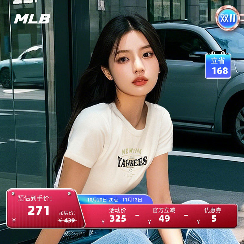 MLB官方 女款学院风做旧时尚修身显瘦正肩短袖T恤夏季新款TSV07