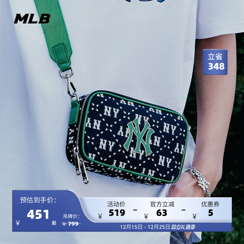MLB官方男女情侣复古挎包