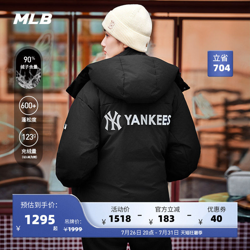 MLB情侣运动羽绒服外套24秋季