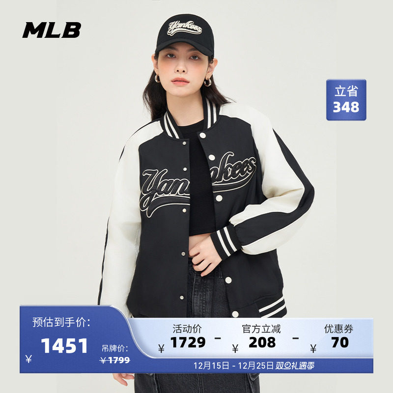 MLB男女官方情侣棒球外套