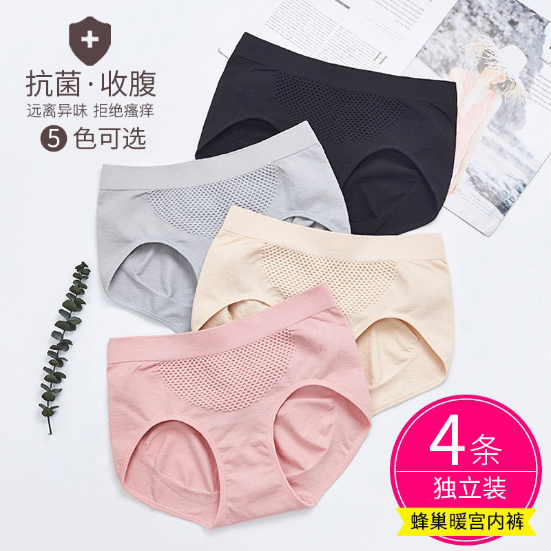 蓓贝莉中腰内裤收腹提臀