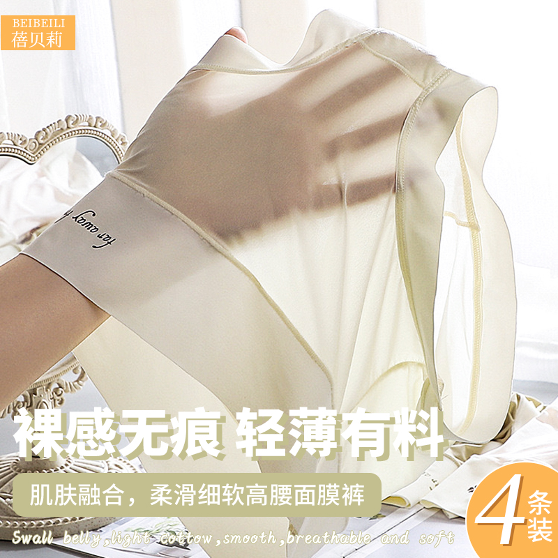 2025高腰收腹女士冰丝面膜内裤菌乳胶纯棉裆抑菌夏季薄款透气无痕