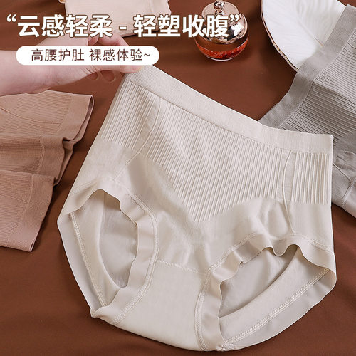 高腰收腹提臀抗菌纯棉档女士内裤