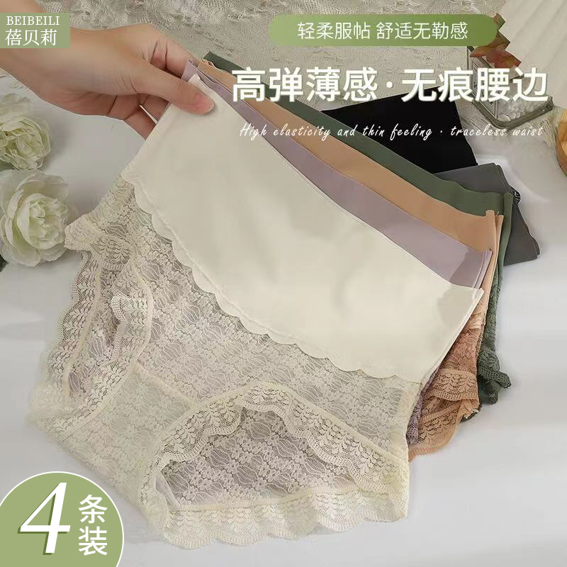 女士内裤女新款高腰性感蕾丝边无痕裸感透气抗菌少女生三角短裤头