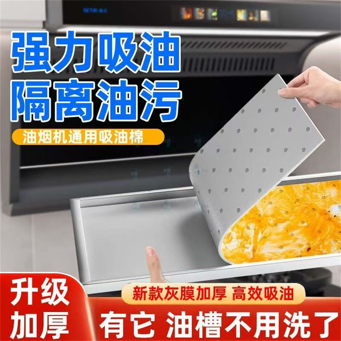 加厚油烟机专用吸油棉厨房防油贴图片