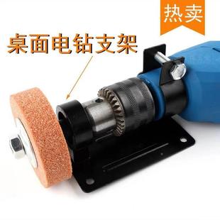 手电钻变砂轮机打磨机转换头磨刀砂轮金属抛光电钻支架砂轮机底座