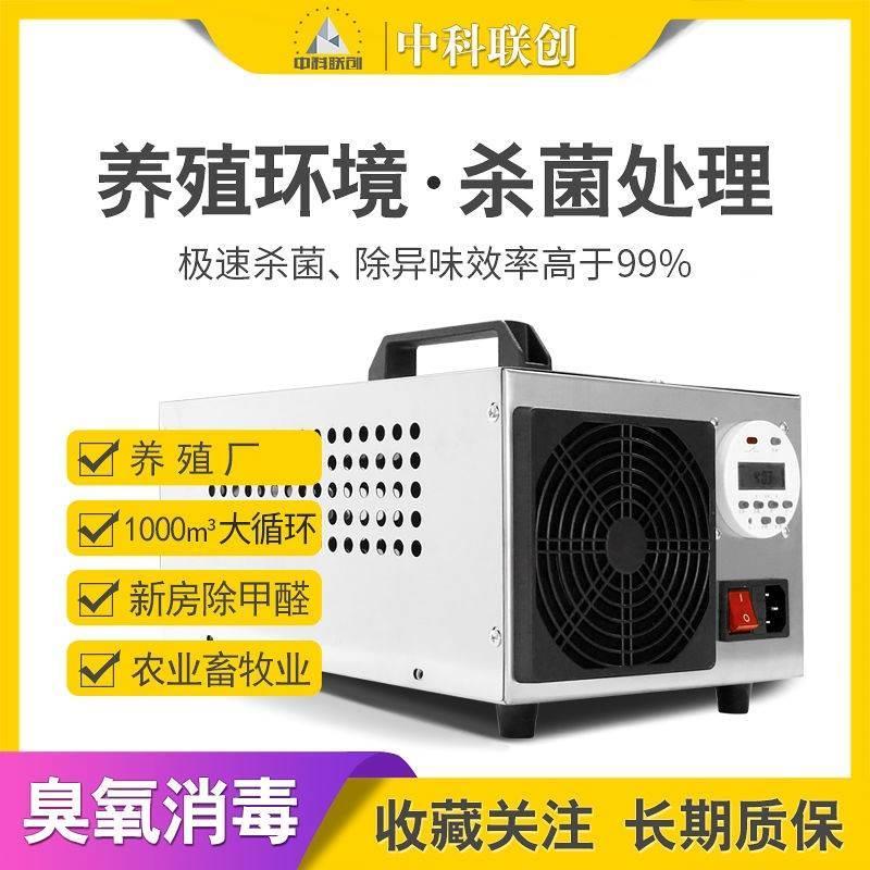臭氧发生器家用除氨气甲醛养殖场毒机汽车空气净化器猪舍环境消