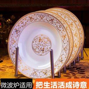 家用圆形深盘陶瓷碗碟子牛排盘餐盘景德镇 4个创意菜盘子餐具套装