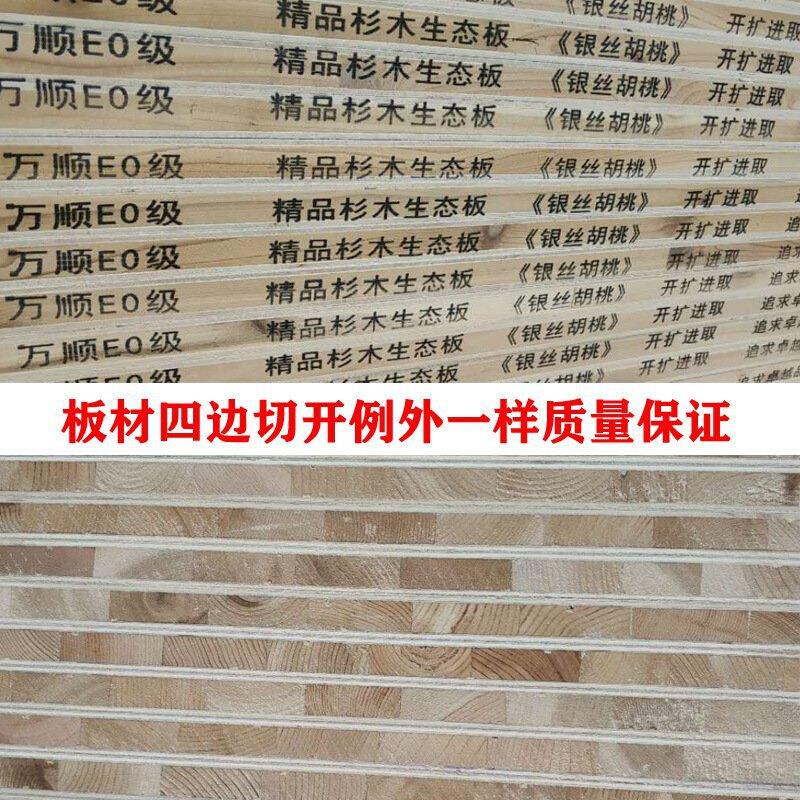 木工板实木免漆板双面板材生态板免漆板衣柜装修木板材杉木芯