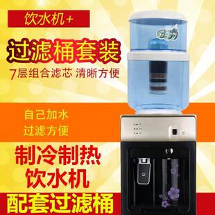 饮水机过滤桶台式 热卖 冷热家用自来水净水器直饮带桶净化一体机净