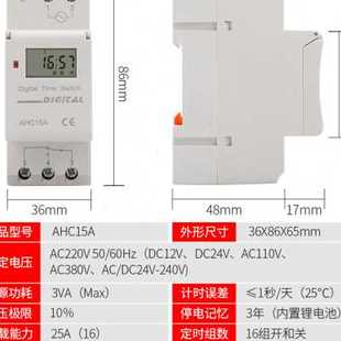 微电脑小型时控开关配电箱导轨式 220V 电子时间定时器控制器12