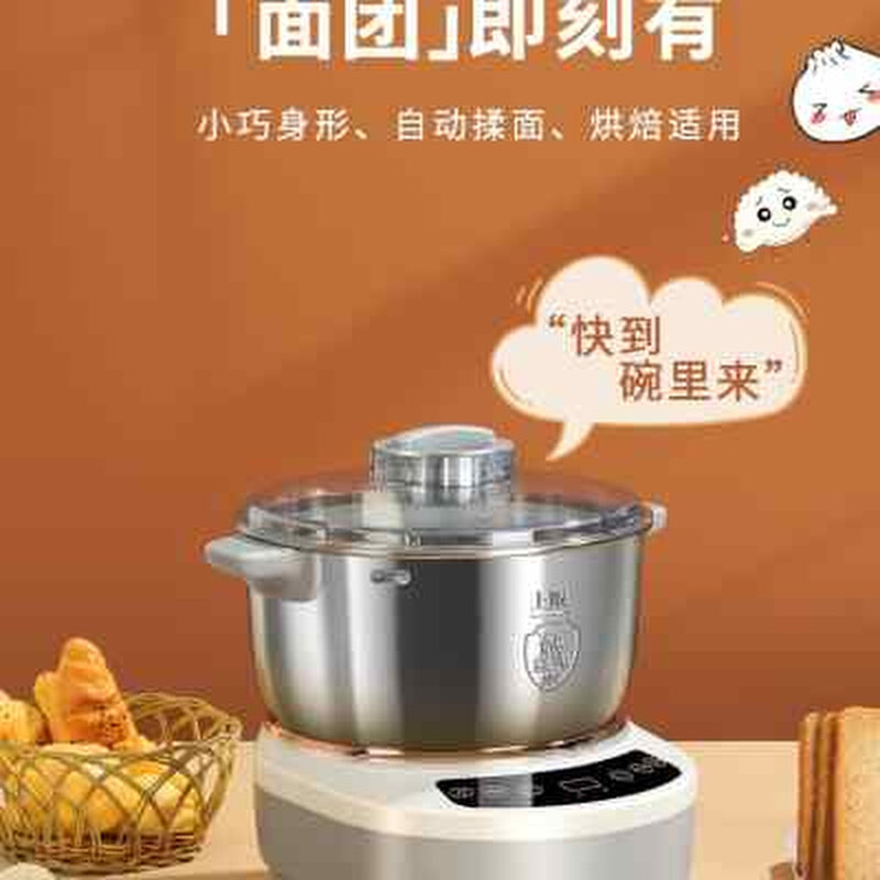 新款德国和面机家用小型全自动揉面多功能电动打面发酵醒面一体厨怎么看?