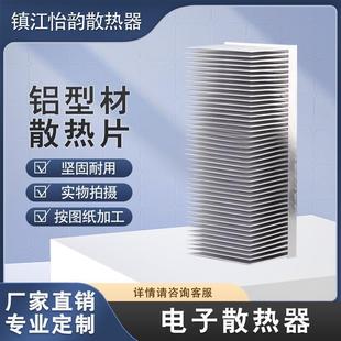 宽5热3高88铝型2材散热器散热片电子散加器插片散热器现货可CDJ深
