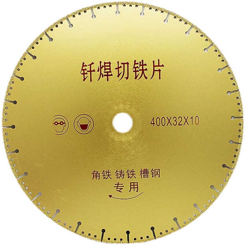 铸钢铸铁切割片350mm釺焊金刚石400mm干切电割机金属切铁王锯片