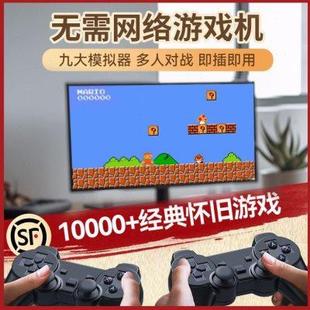 双人高清手柄摇杆游戏机连接电视家用童年街机红白机怀旧