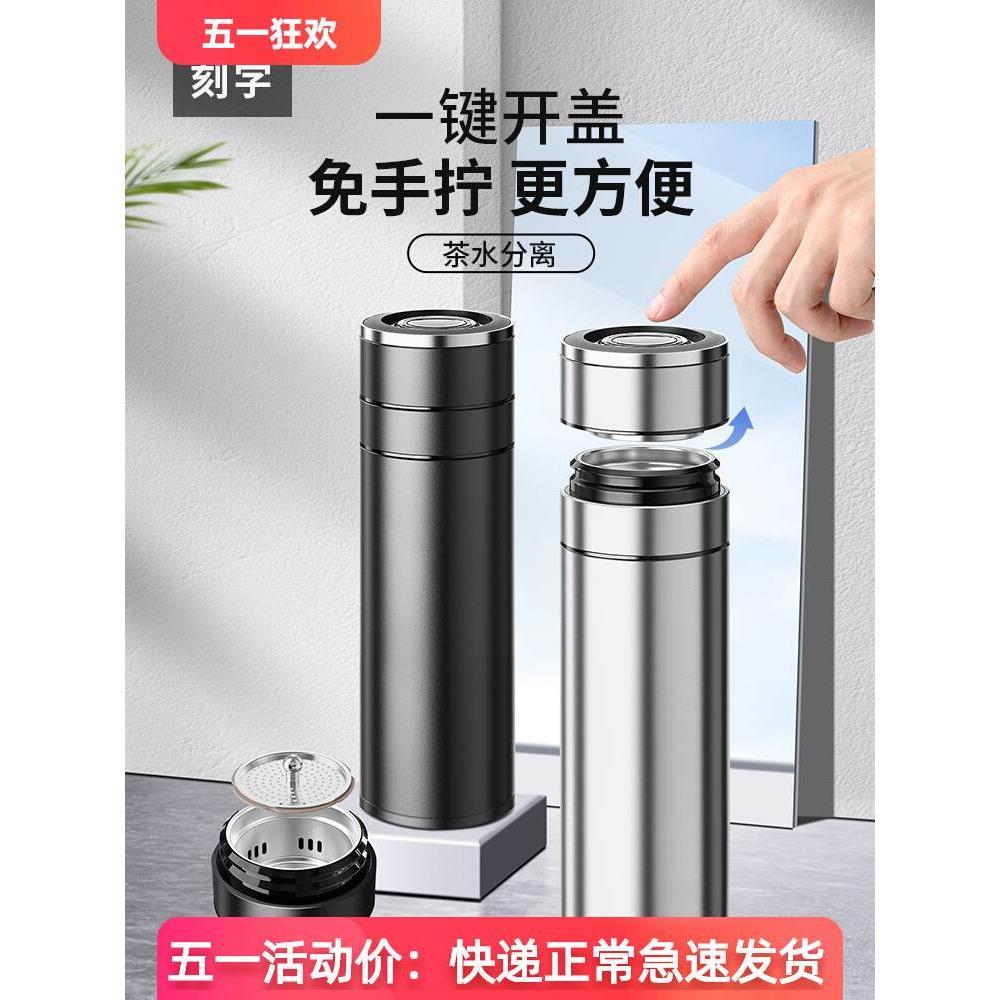 繁简茶水分离水杯保温杯男士车载泡茶杯子一键速开盖商务个人专用