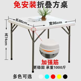 桌椅方桌简易麻将桌 折叠餐桌正方形家用小户型吃饭桌子户外便携式