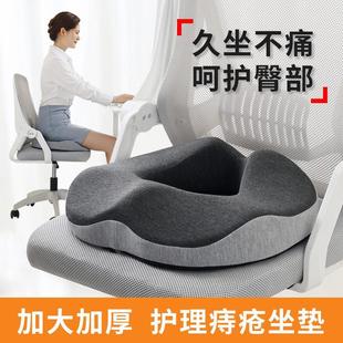 孕妇坐垫缓解尾椎产妇顺产产后侧切撕裂月子座垫减压痔疮垫屁股垫